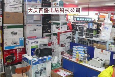 百盛電腦科技公司-大慶薩爾圖區(qū)電腦維修