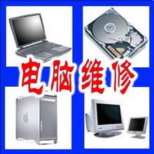 郴州筆記本維修 郴州電腦維修 郴州打印機維修 郴州傳真機維修