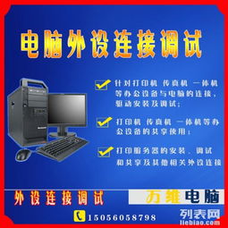 合肥政務區電腦維修,天鵝湖維修電腦,萬達廣場電腦維修