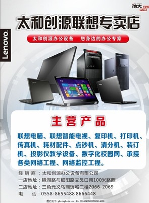 聯想揚天系列電腦常見故障及維修指南