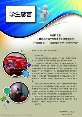 感謝與成長——記一次電腦維修的難忘經(jīng)歷